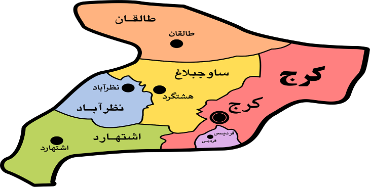 باربری در استان البرز